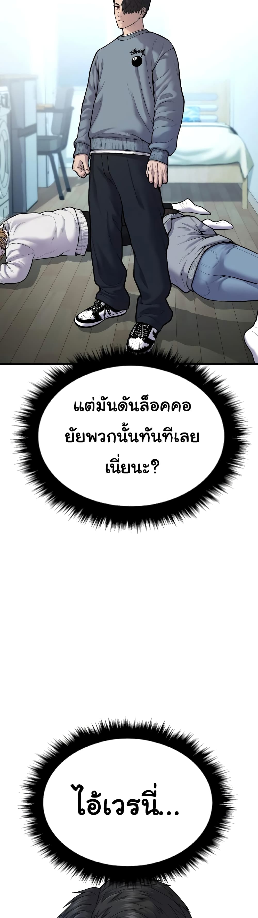 Juvenile Offender page 39