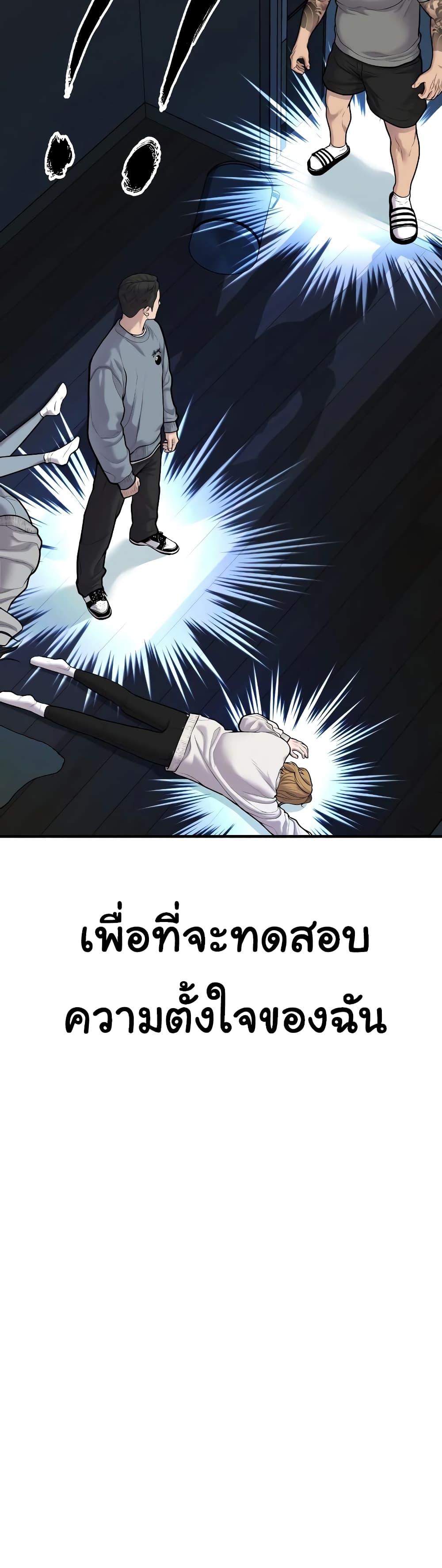 Juvenile Offender page 42