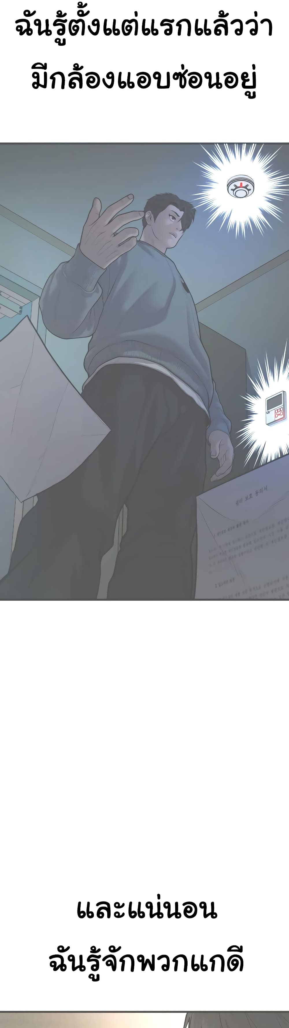 Juvenile Offender page 43