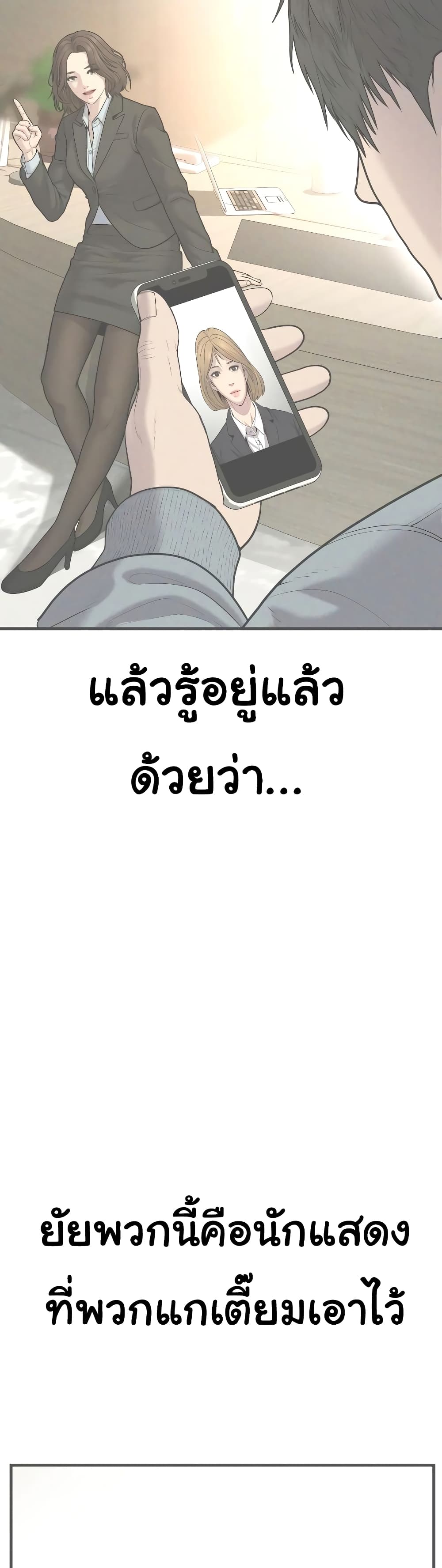 Juvenile Offender page 44