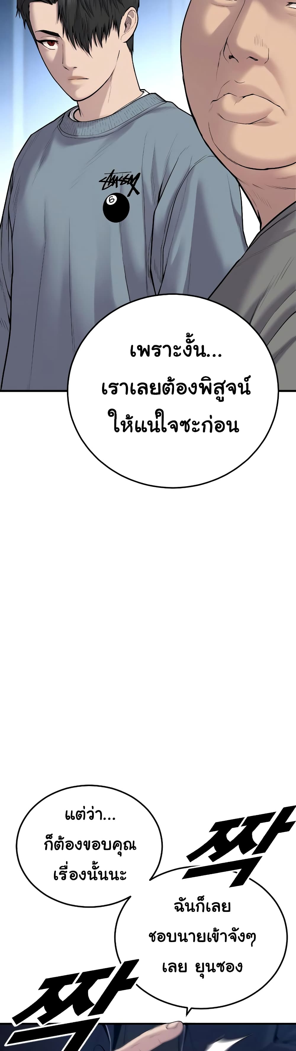 Juvenile Offender page 49
