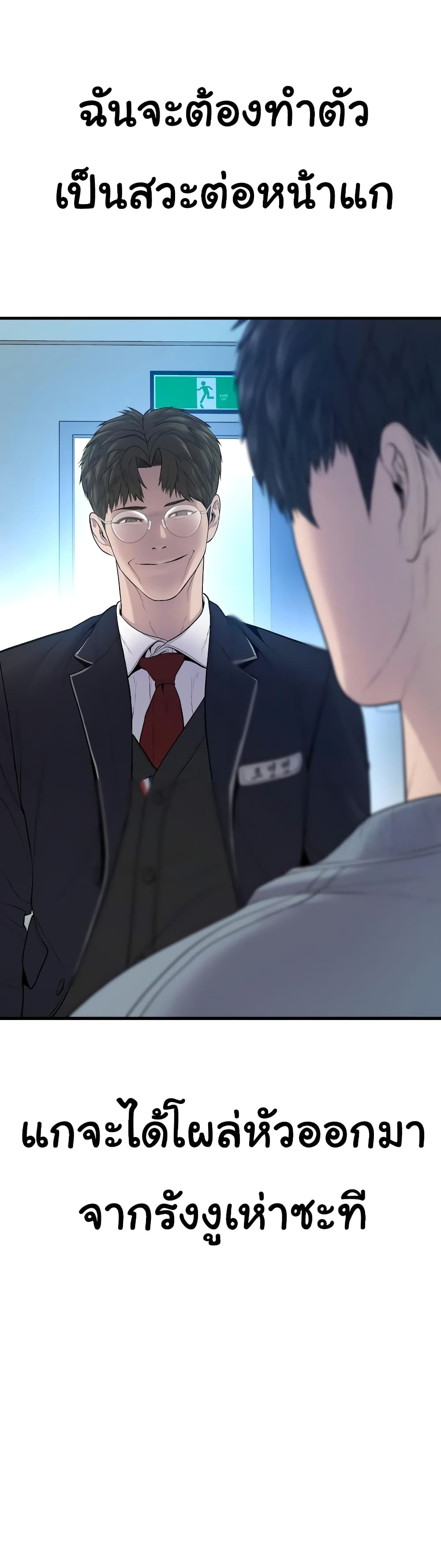 Juvenile Offender page 53