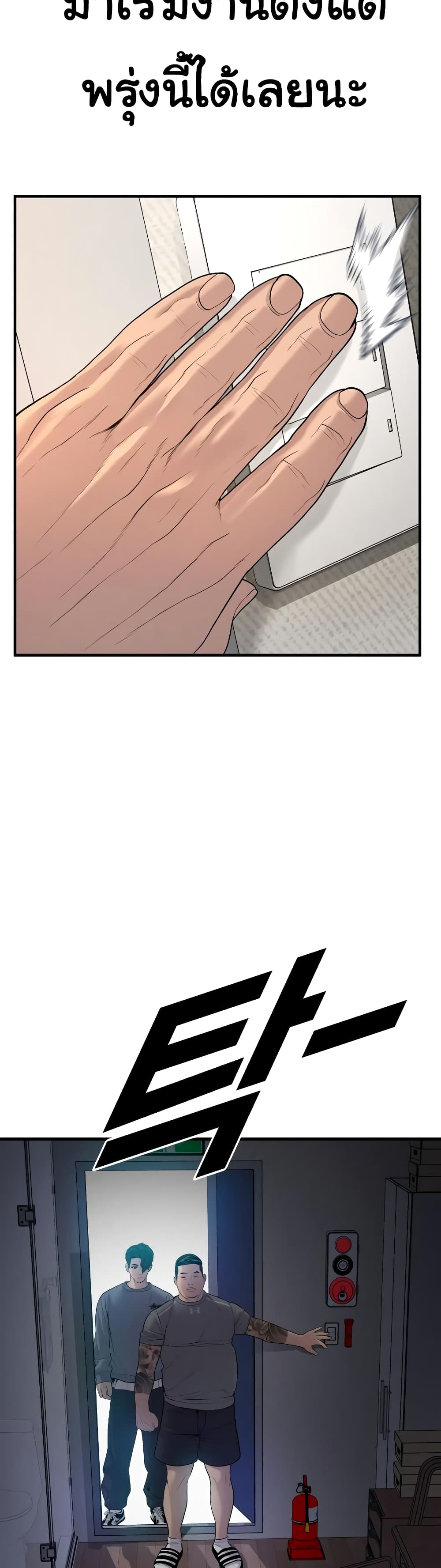 Juvenile Offender page 55