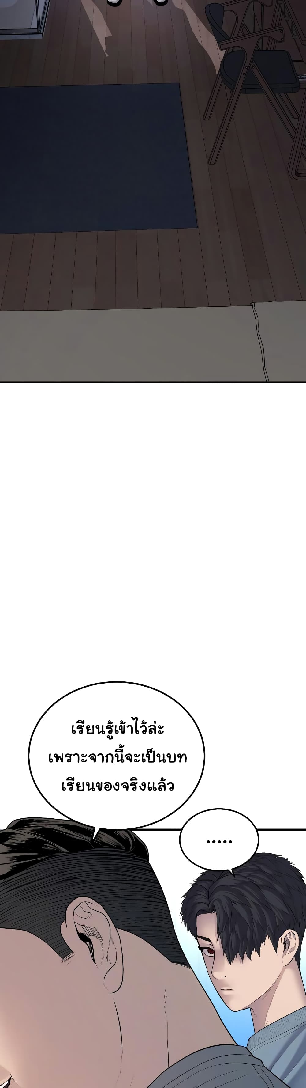 Juvenile Offender page 56
