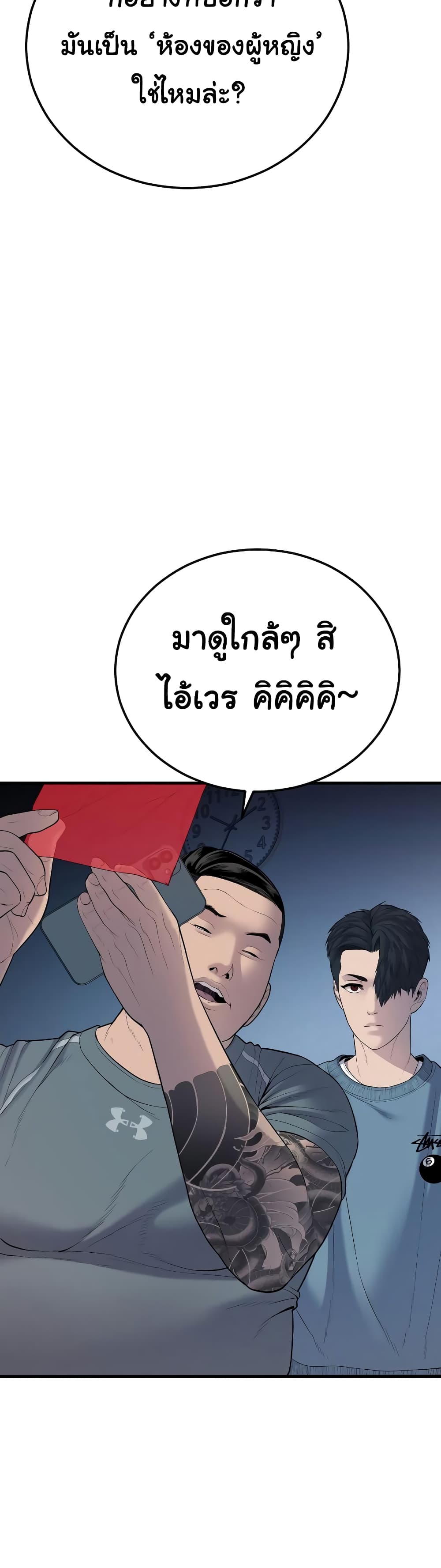Juvenile Offender page 58