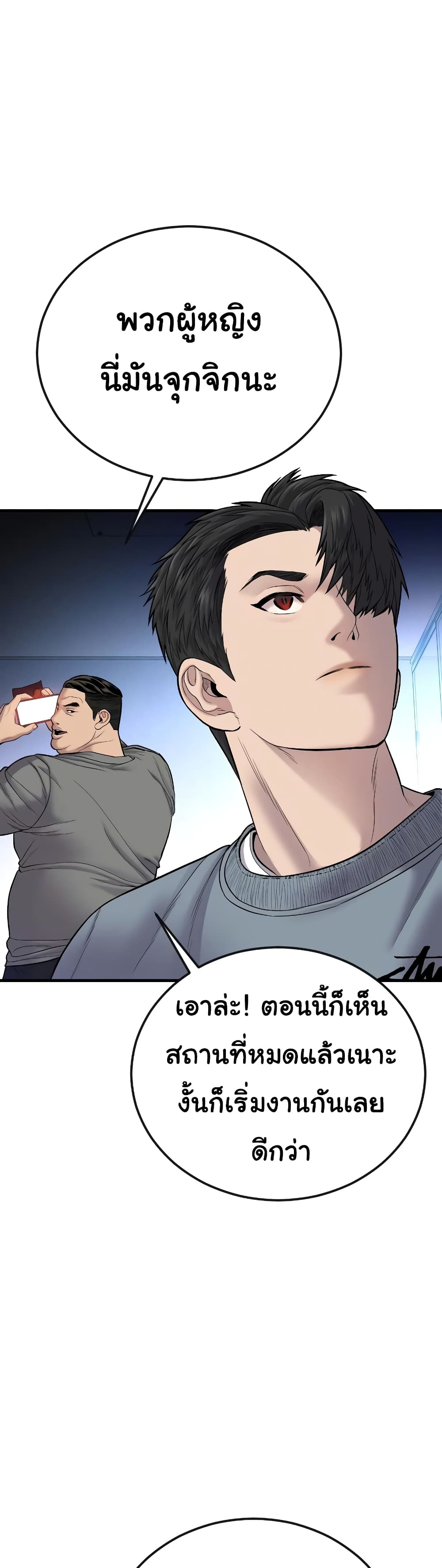 Juvenile Offender page 61
