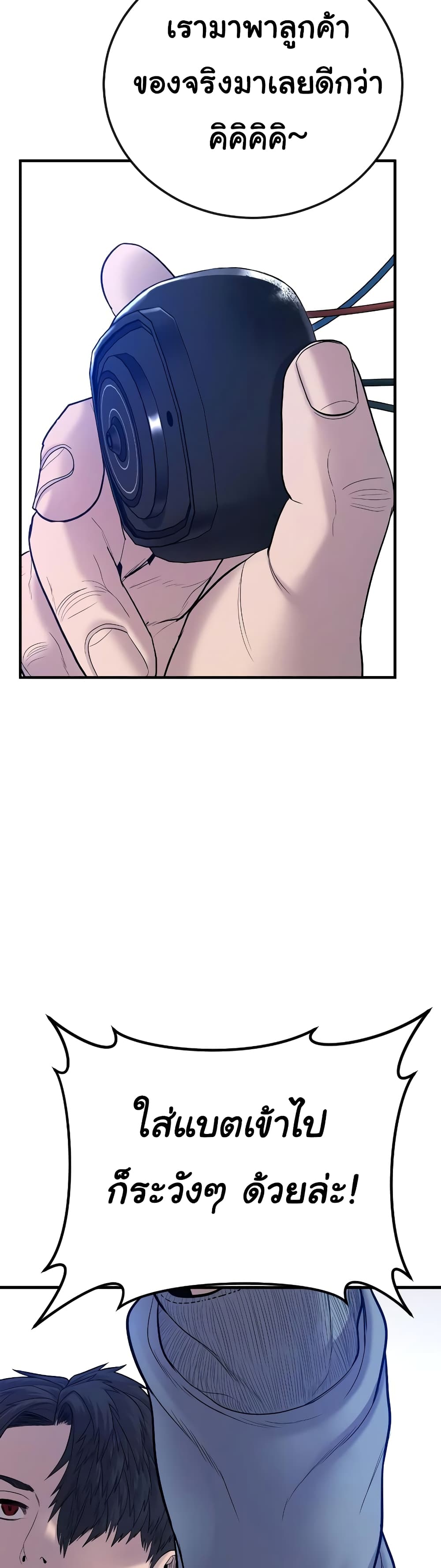 Juvenile Offender page 62