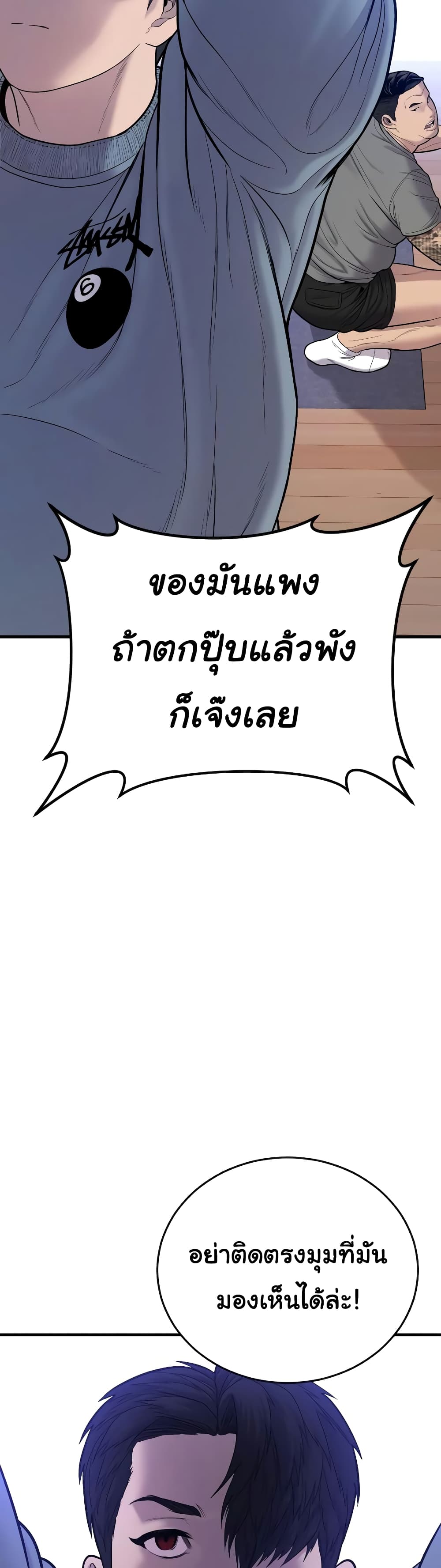 Juvenile Offender page 63