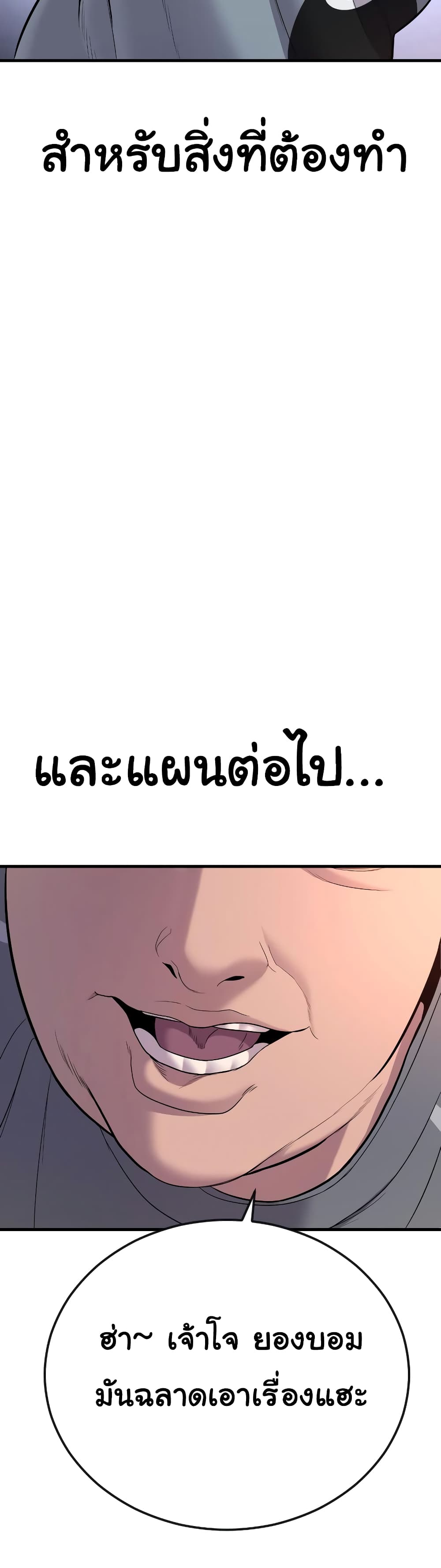 Juvenile Offender page 66