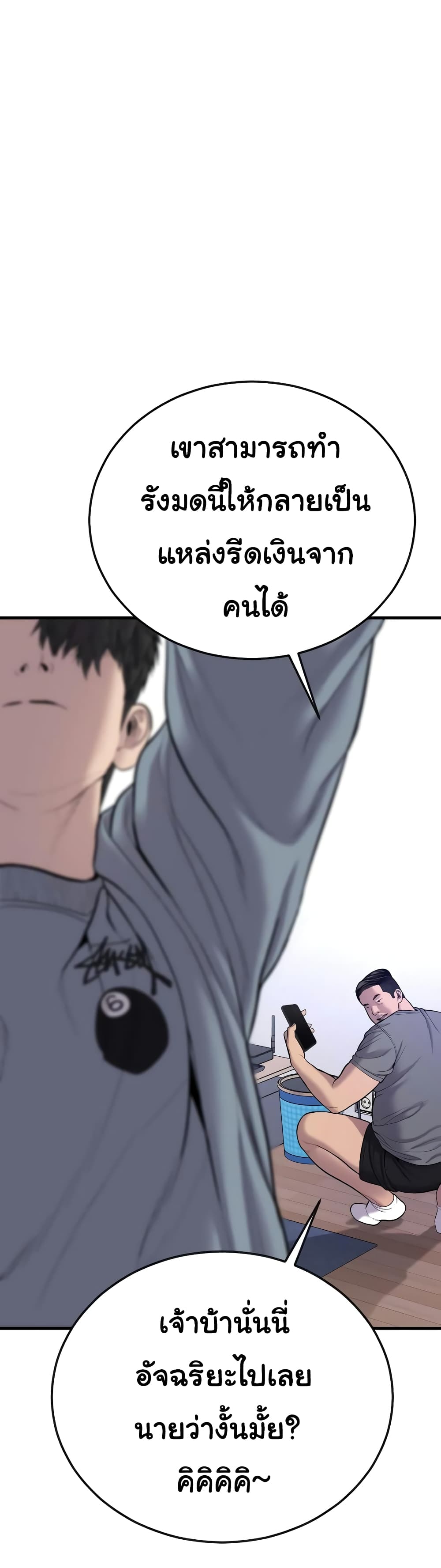 Juvenile Offender page 67