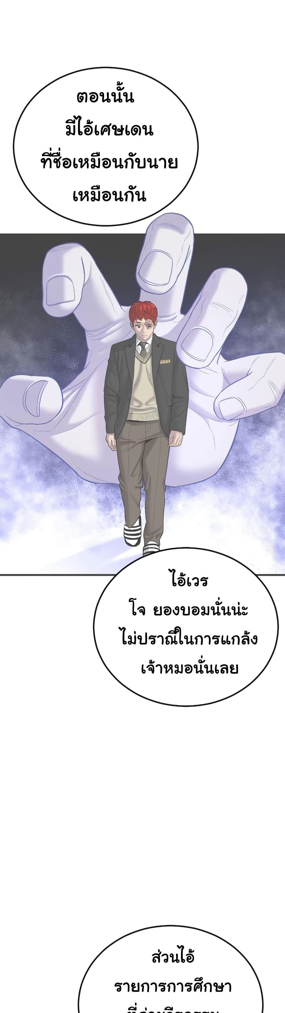 Juvenile Offender page 69