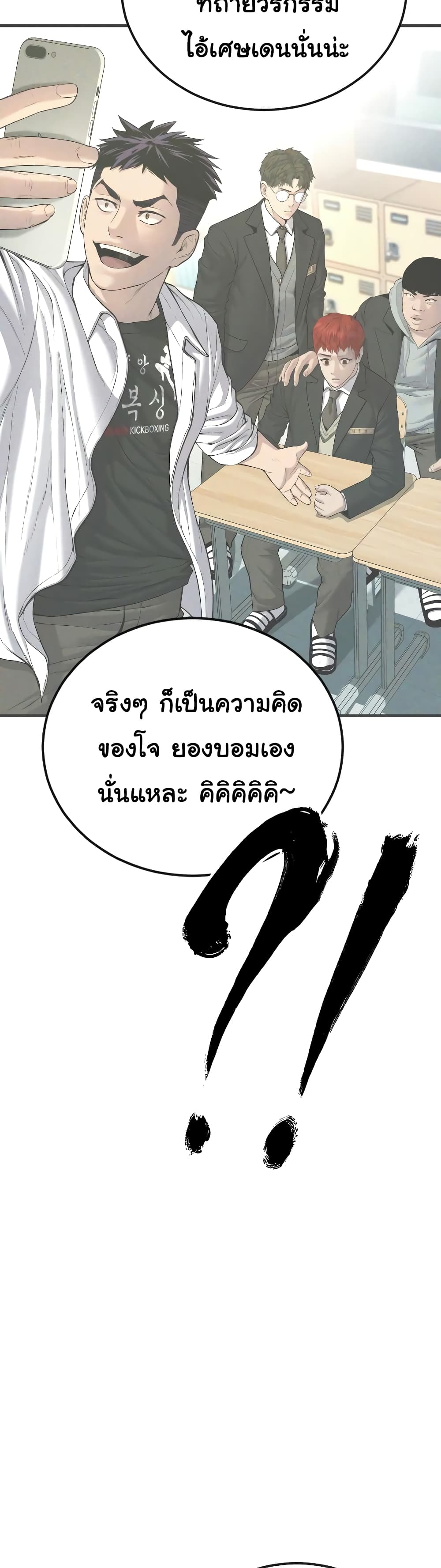 Juvenile Offender page 70