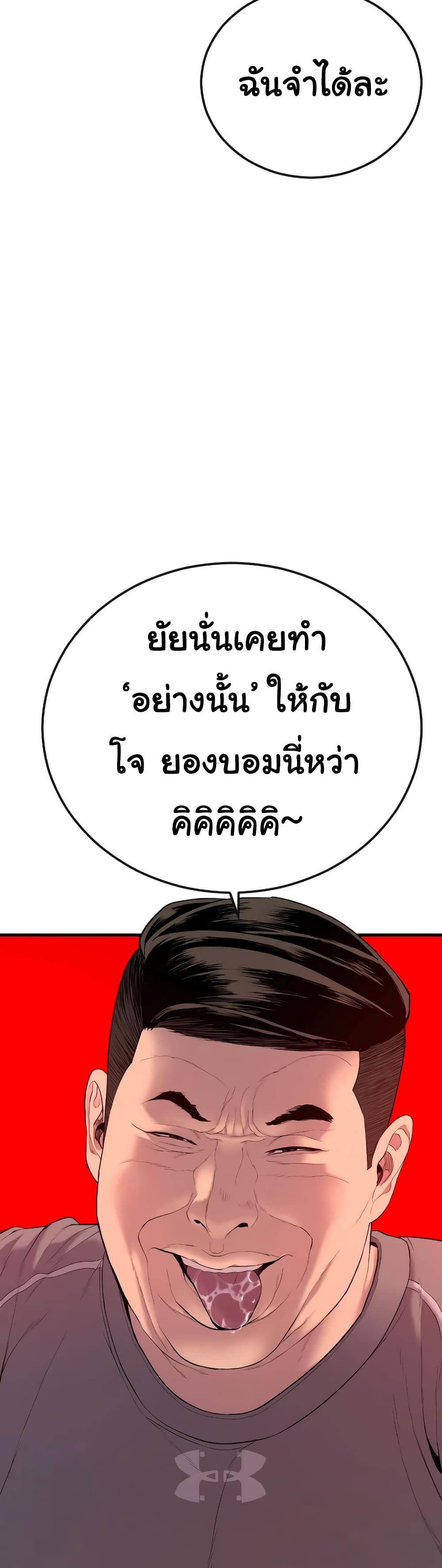 Juvenile Offender page 75