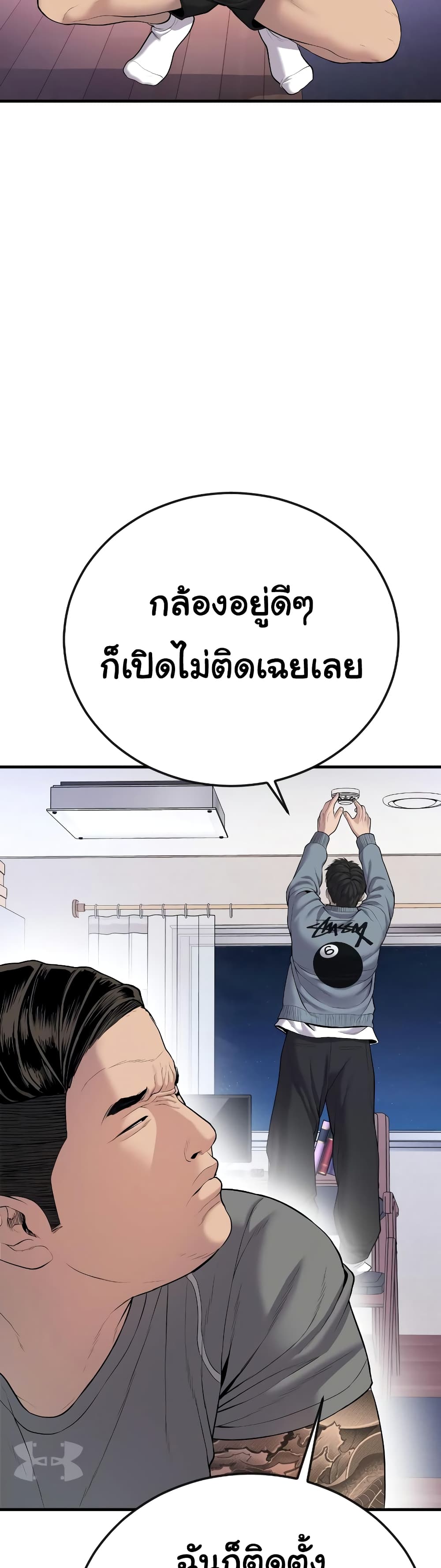 Juvenile Offender page 77