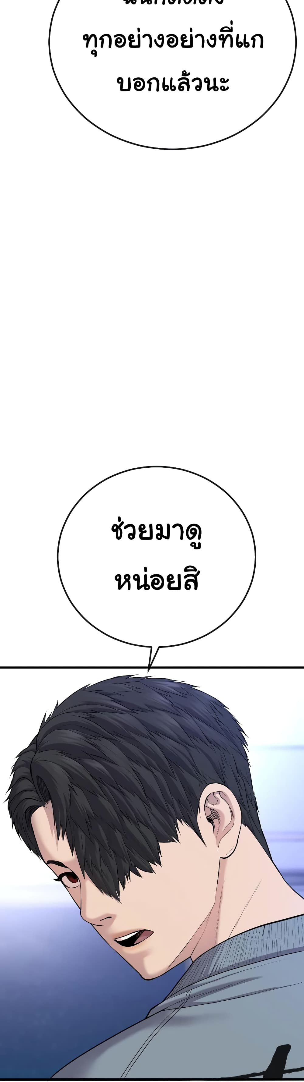 Juvenile Offender page 78