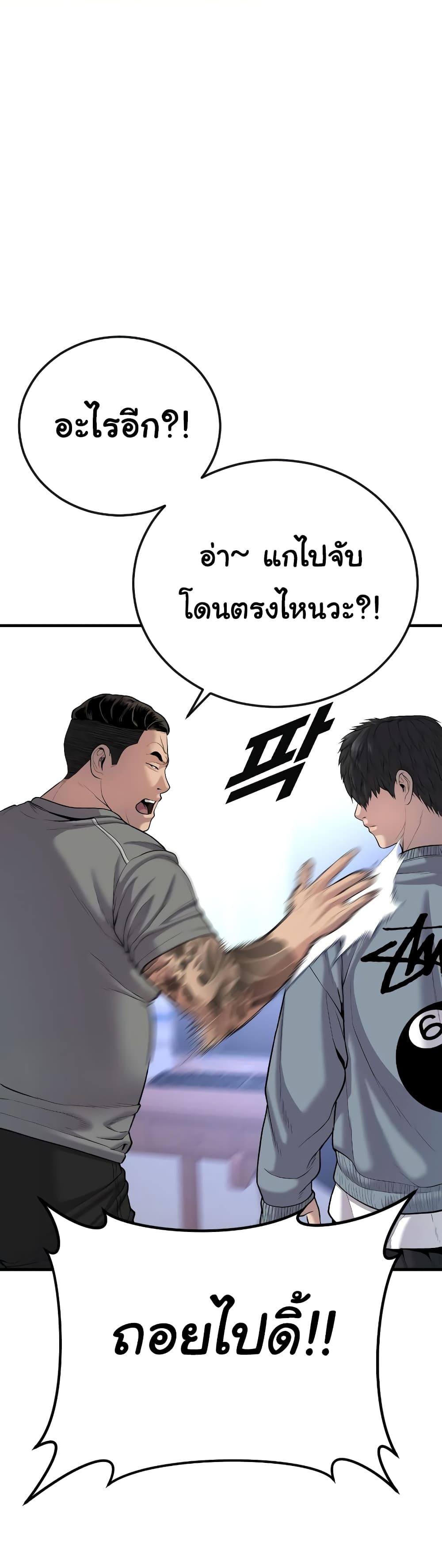 Juvenile Offender page 79