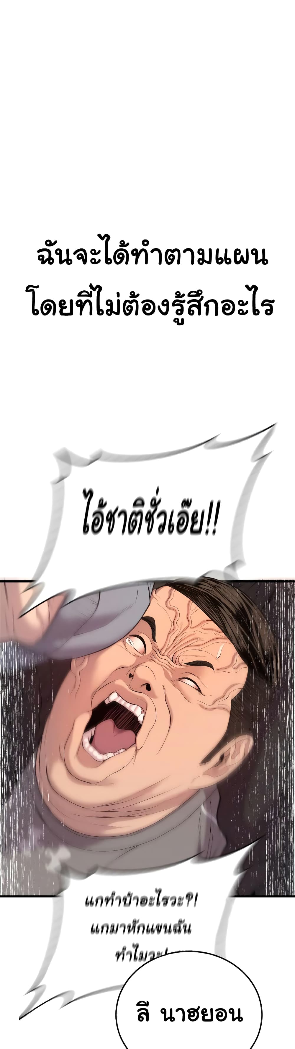 Juvenile Offender page 91