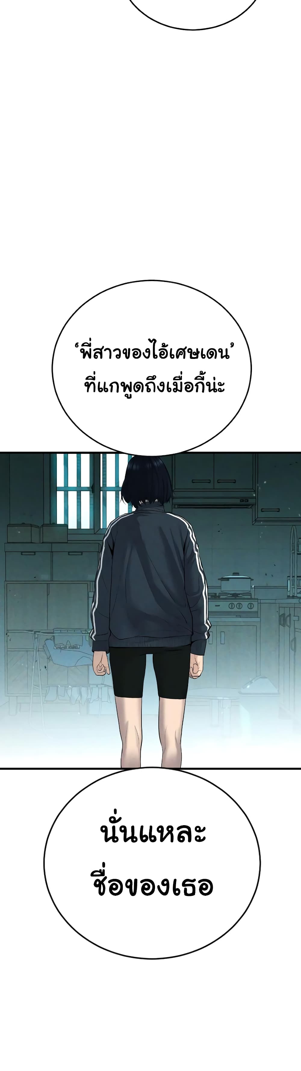 Juvenile Offender page 92