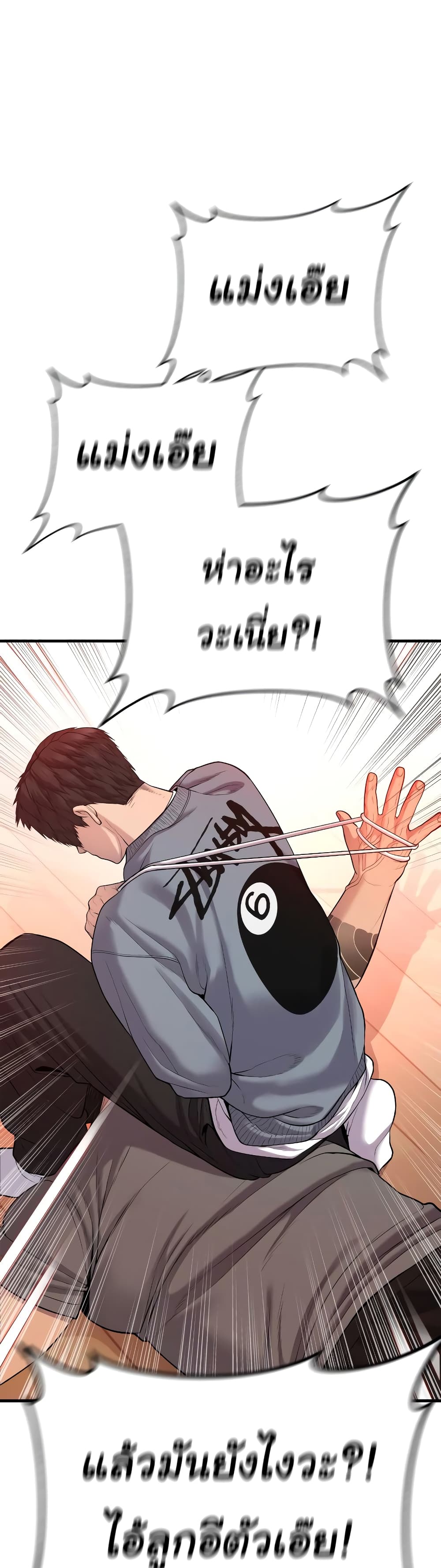 Juvenile Offender page 93