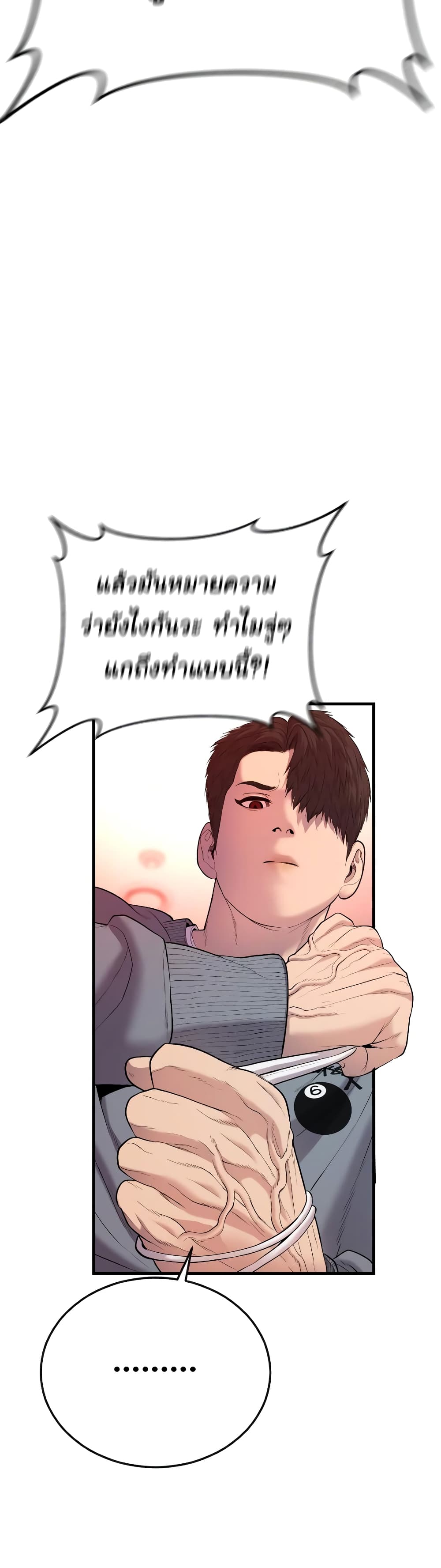 Juvenile Offender page 94