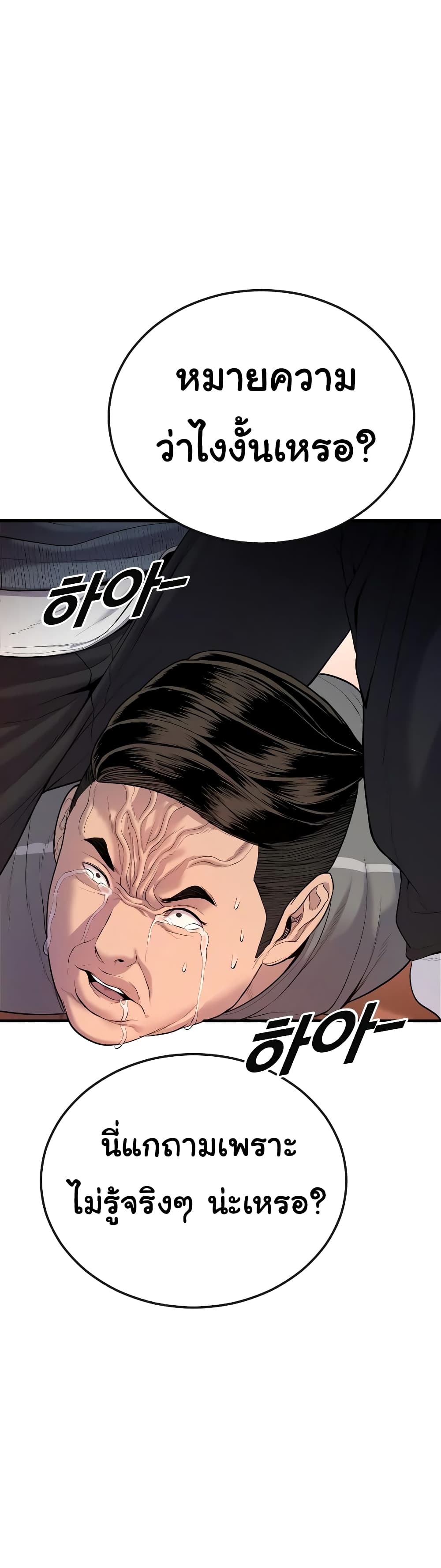 Juvenile Offender page 95