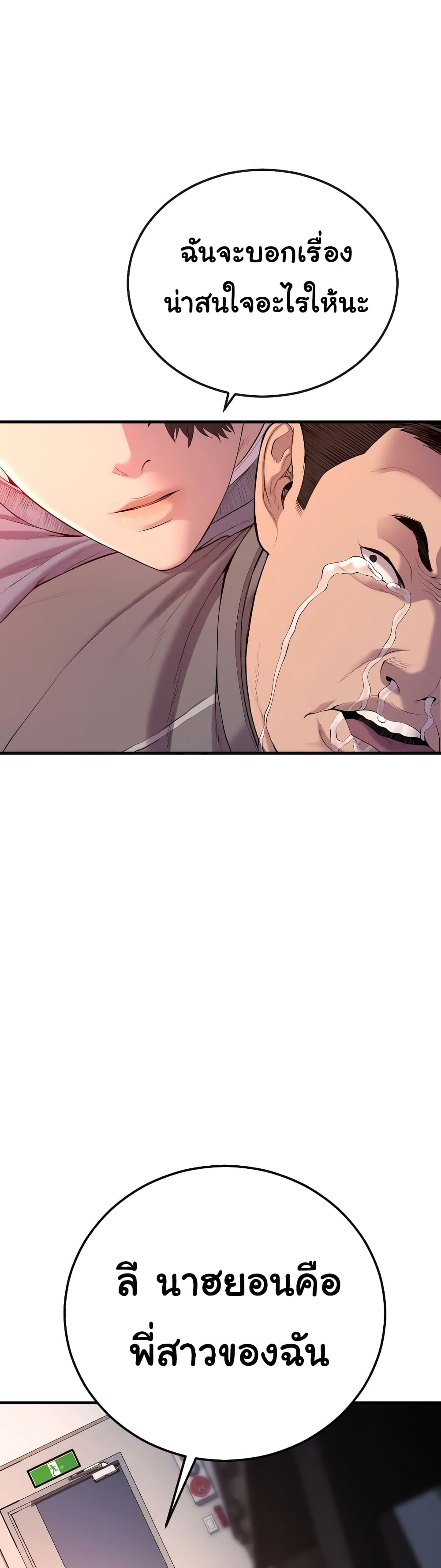 Juvenile Offender page 96