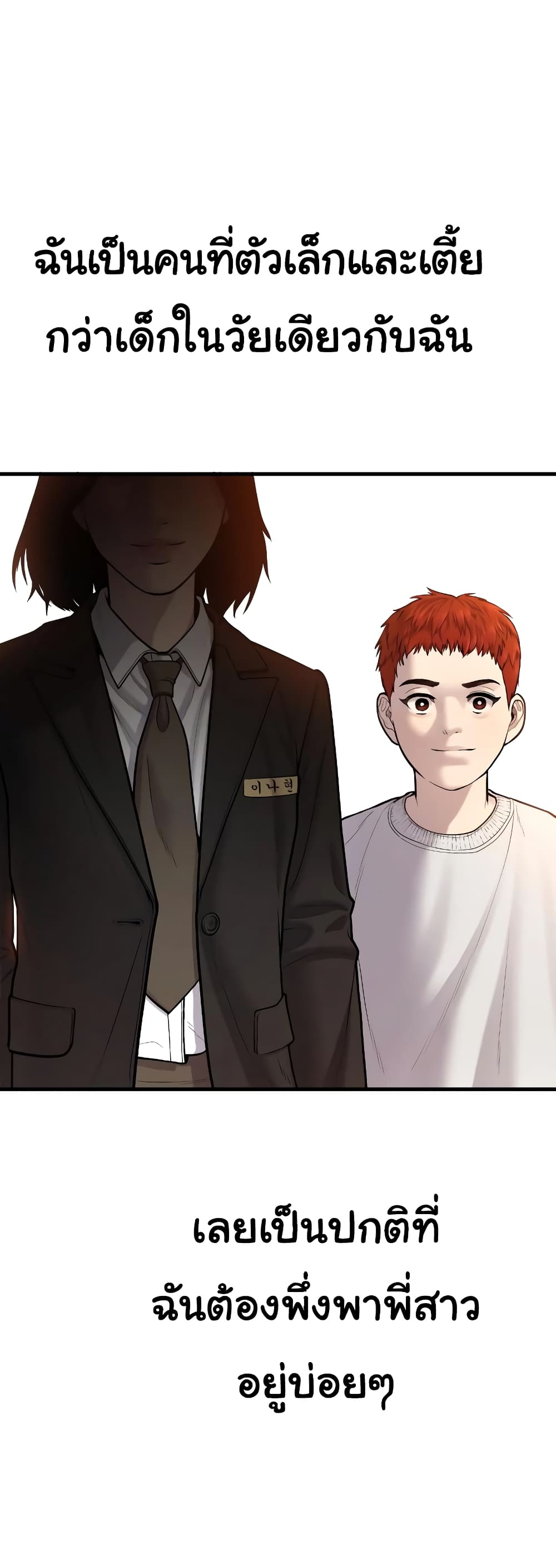 Juvenile Offender page 3