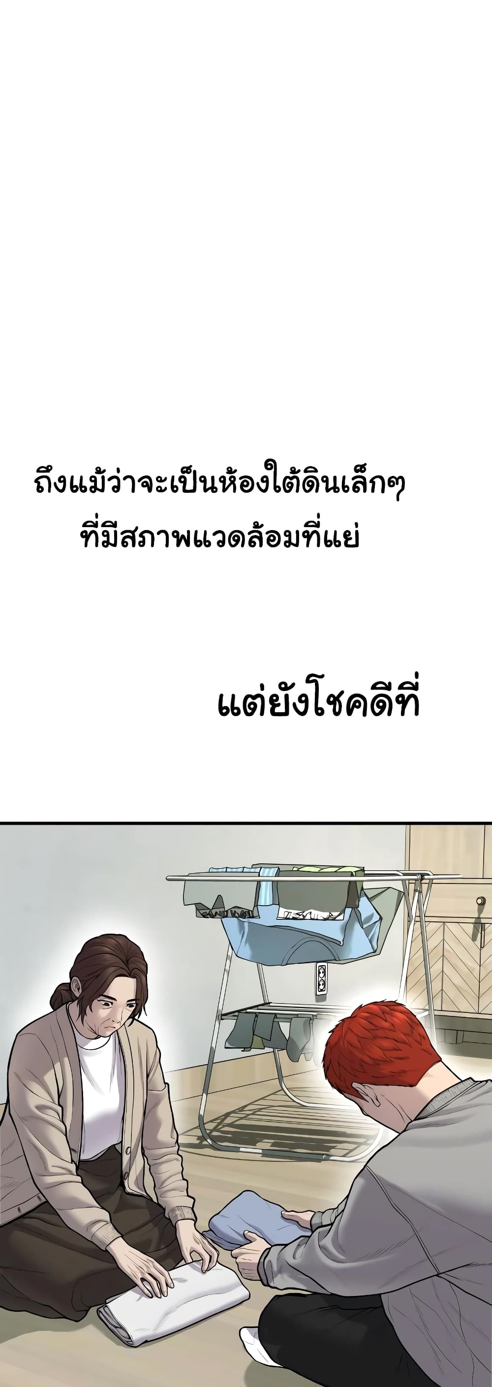 Juvenile Offender page 8