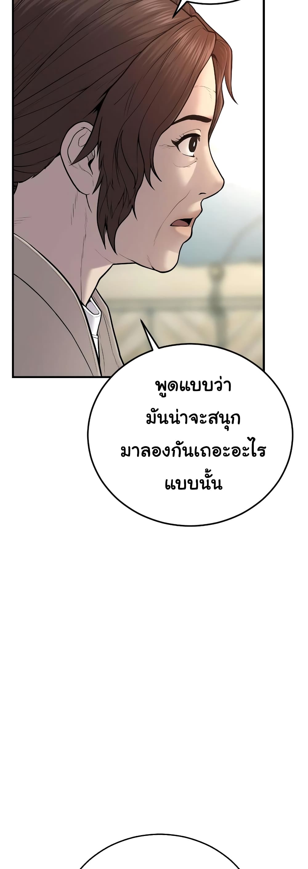 Juvenile Offender page 13