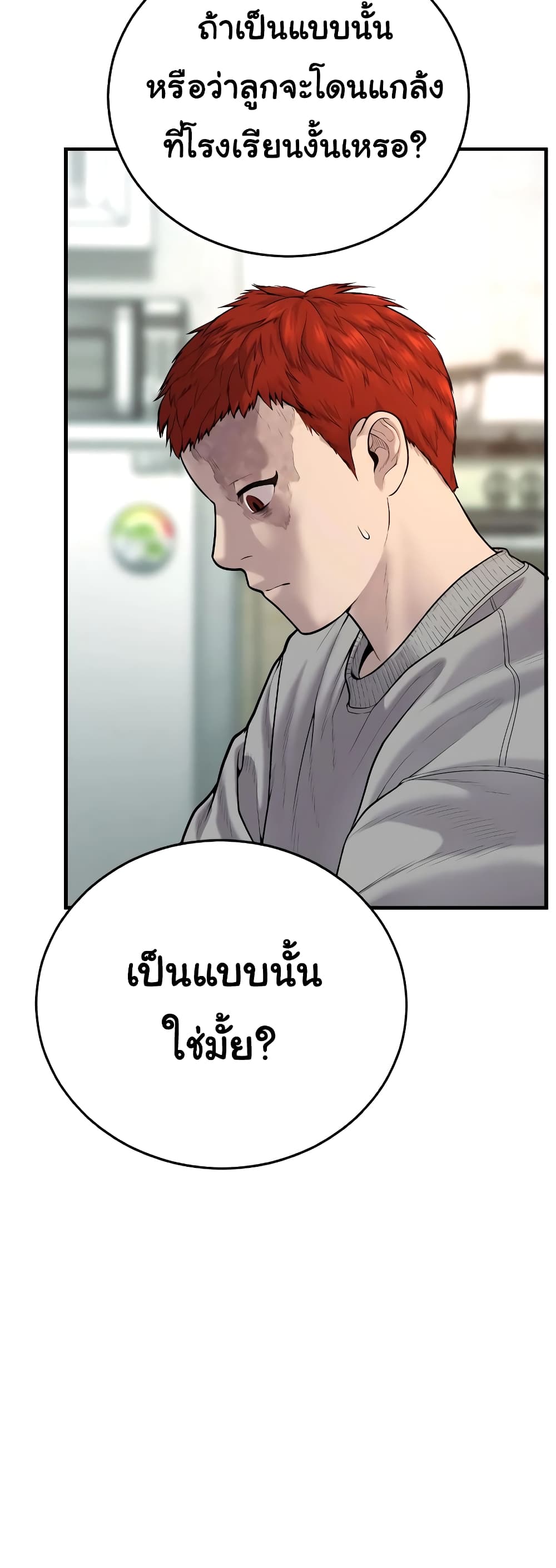 Juvenile Offender page 14