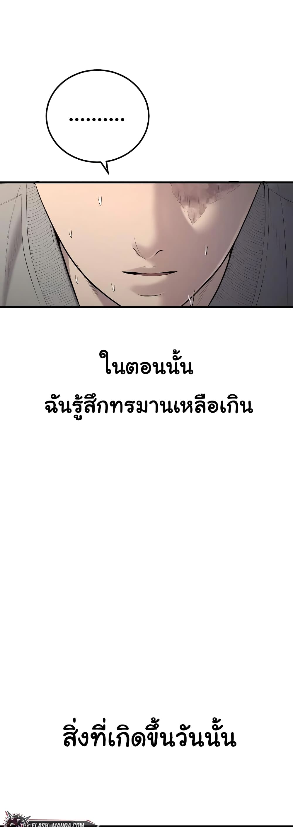 Juvenile Offender page 15