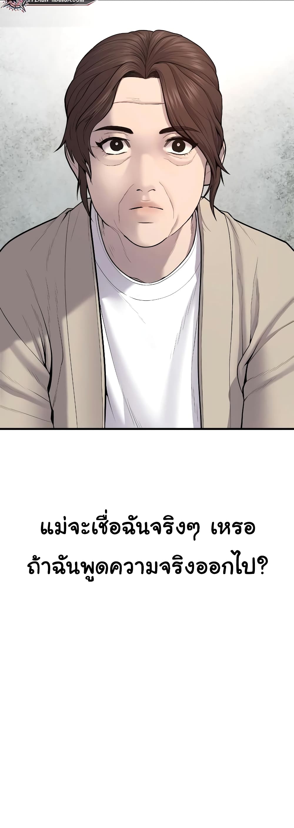 Juvenile Offender page 16