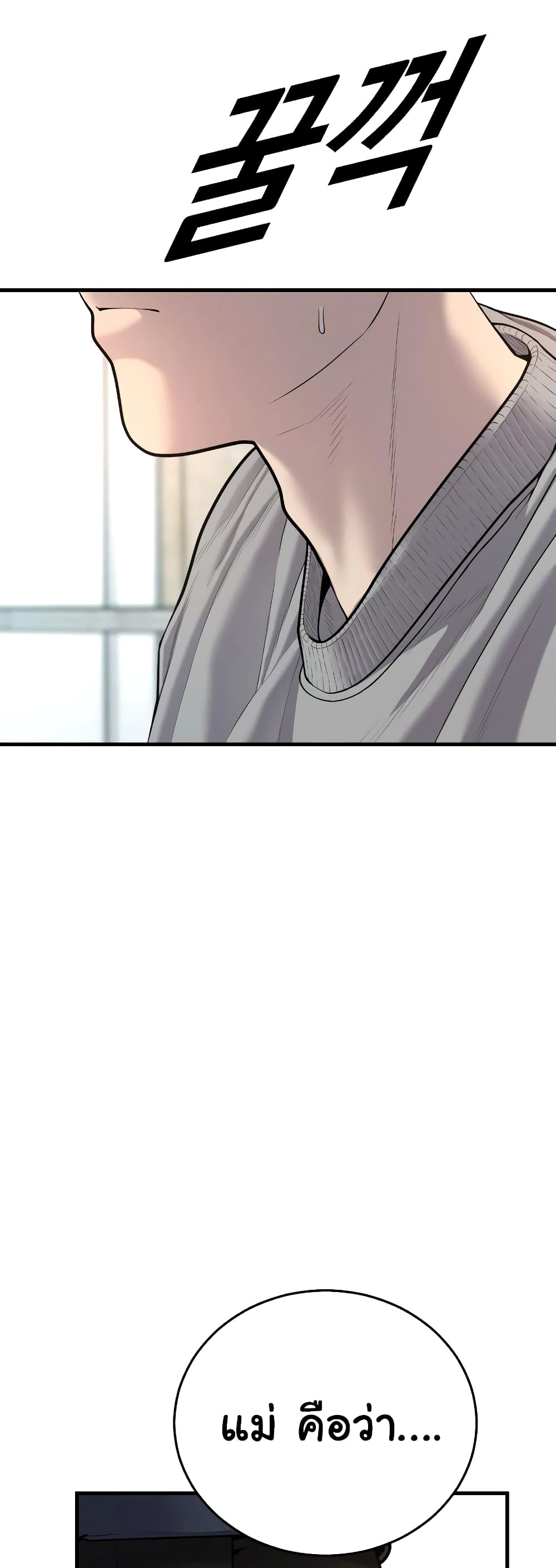 Juvenile Offender page 17