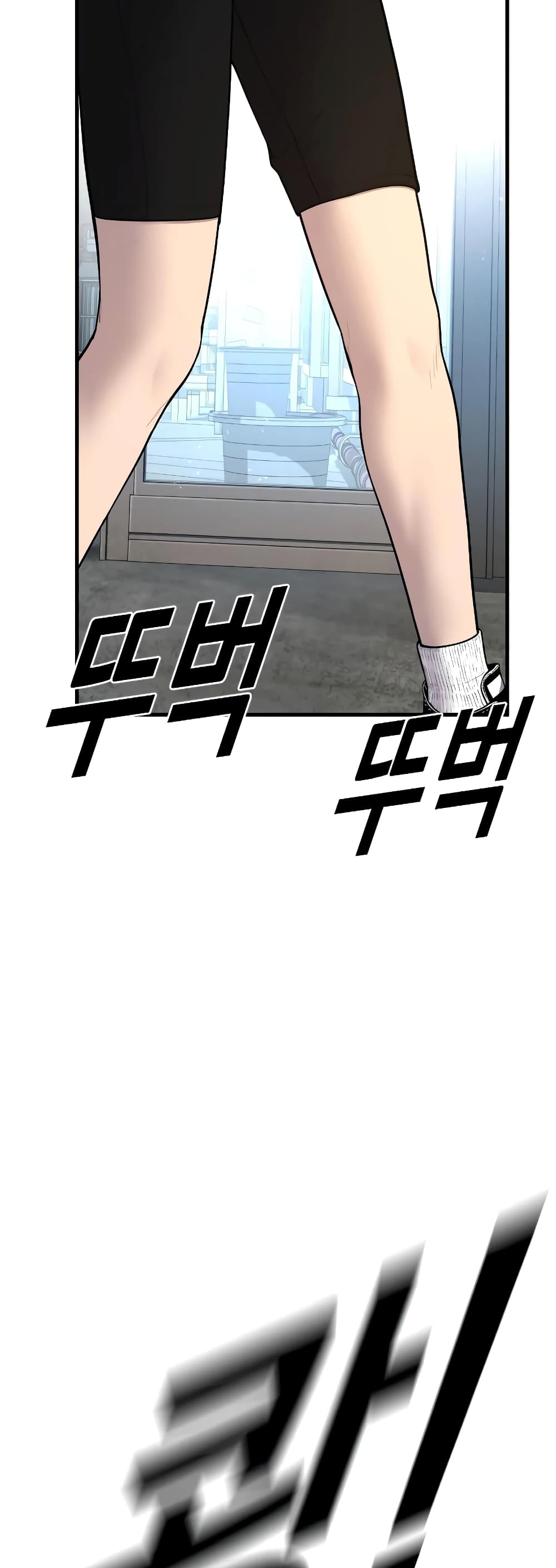 Juvenile Offender page 18