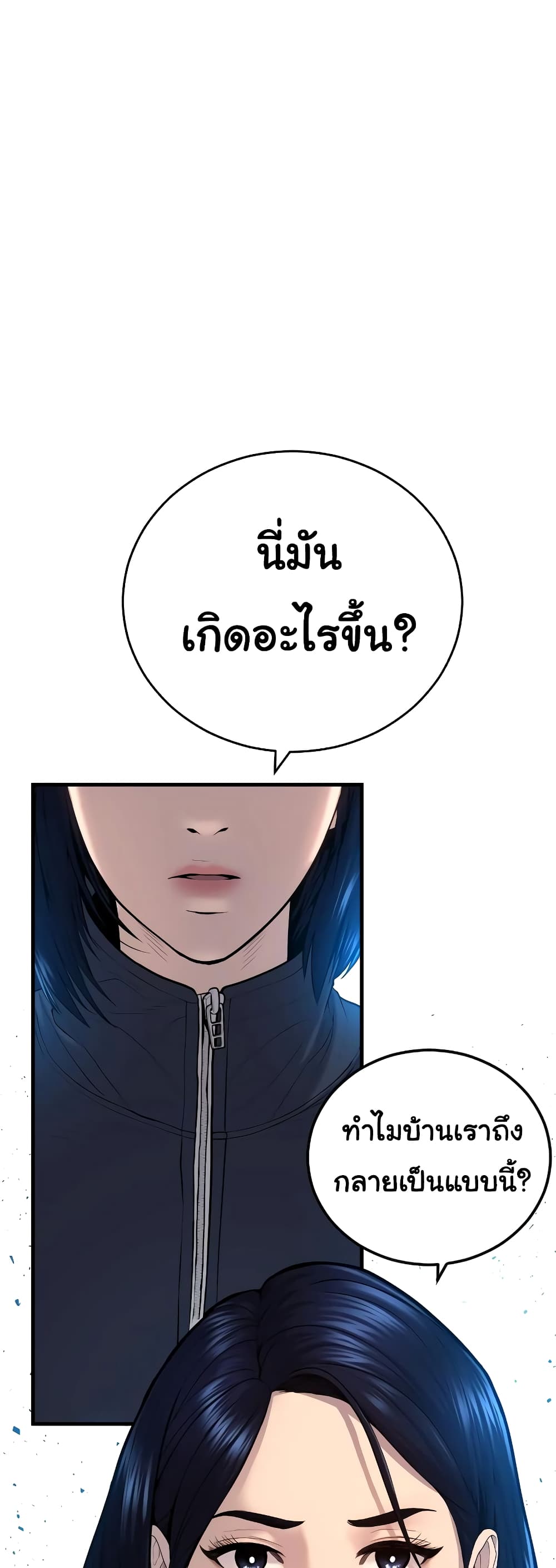 Juvenile Offender page 20