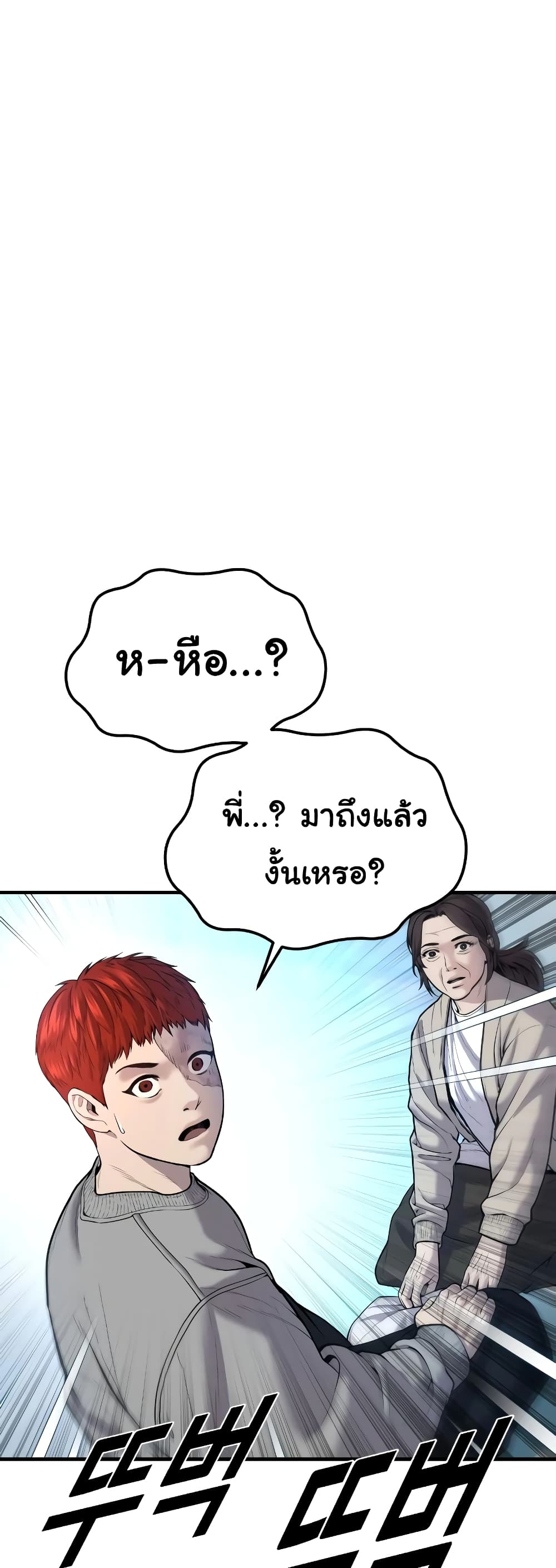 Juvenile Offender page 22