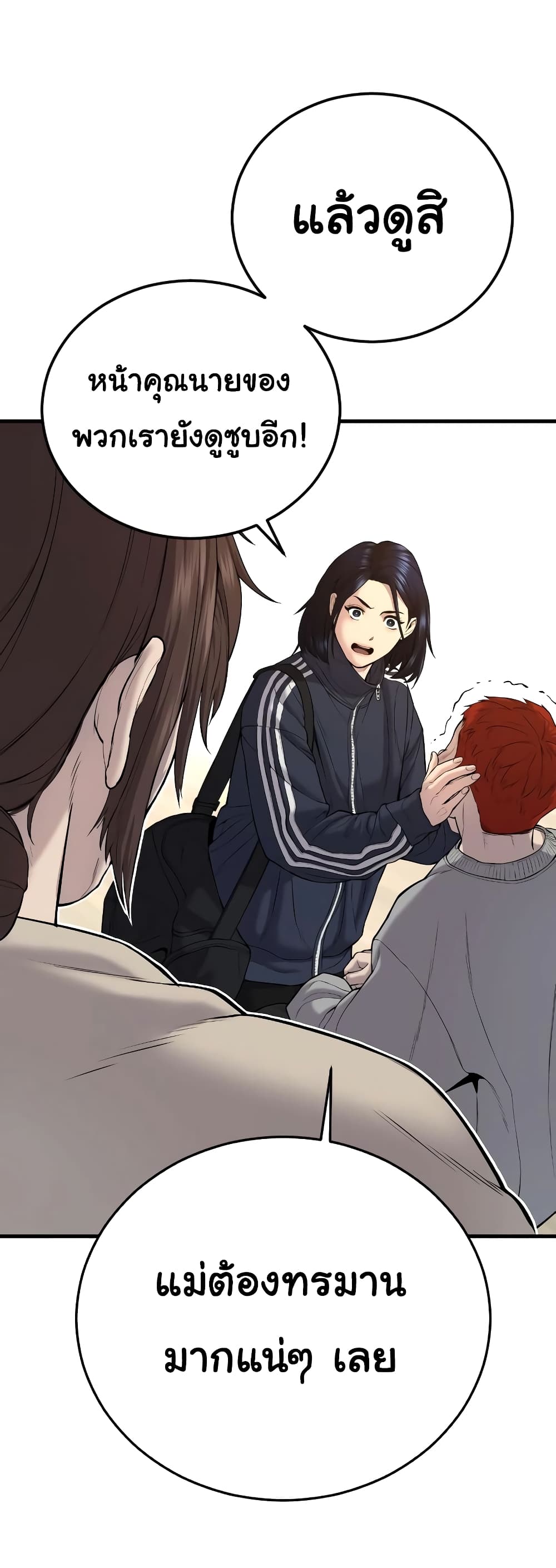 Juvenile Offender page 27