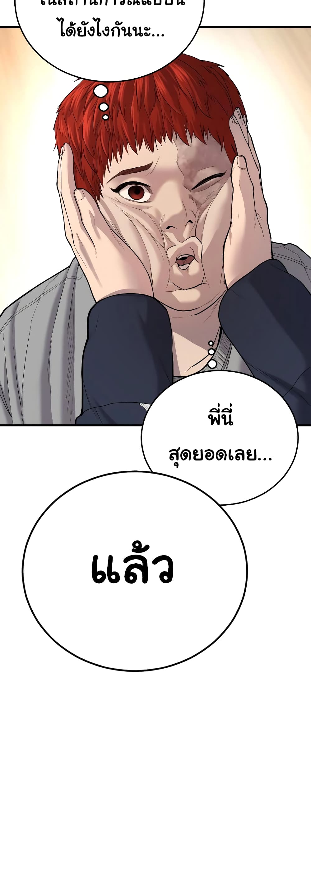Juvenile Offender page 31