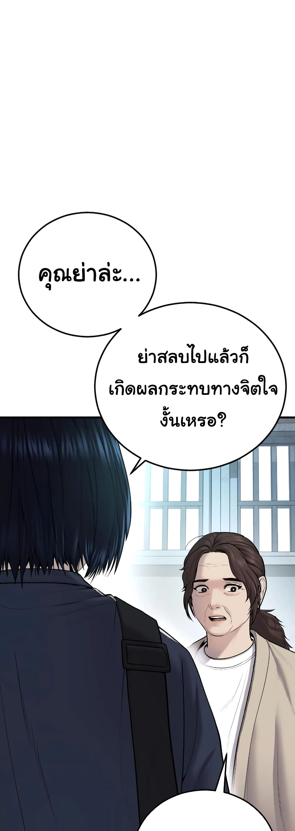 Juvenile Offender page 33