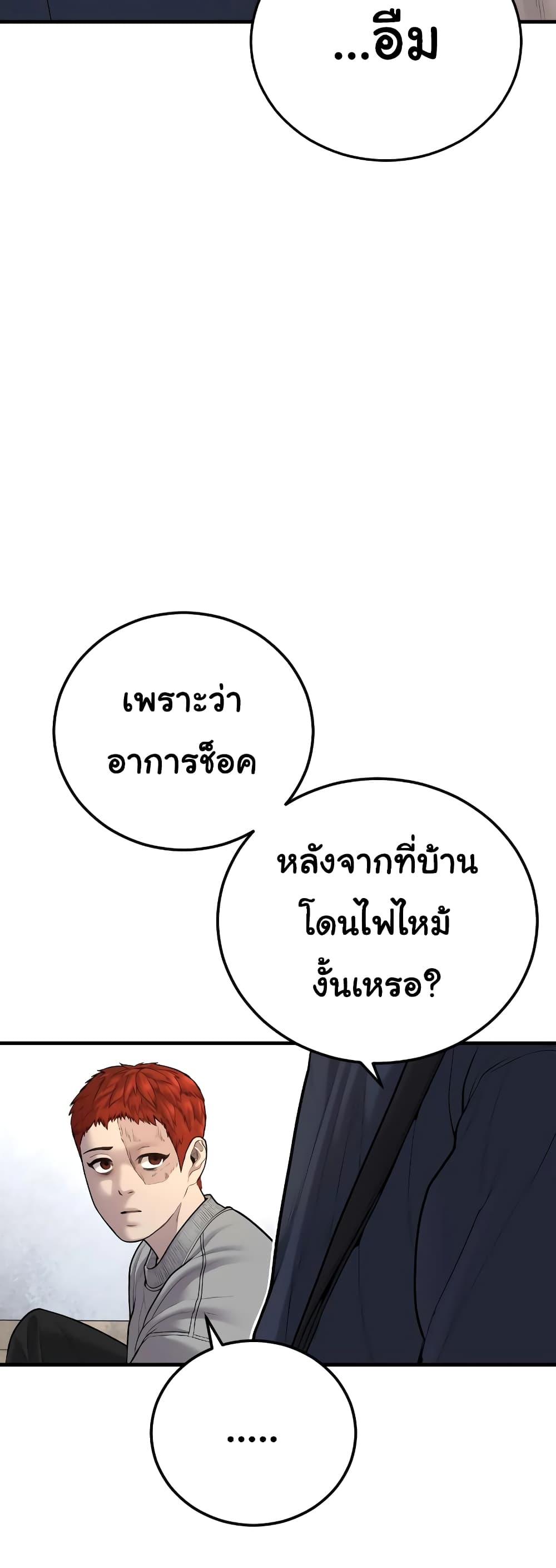Juvenile Offender page 34