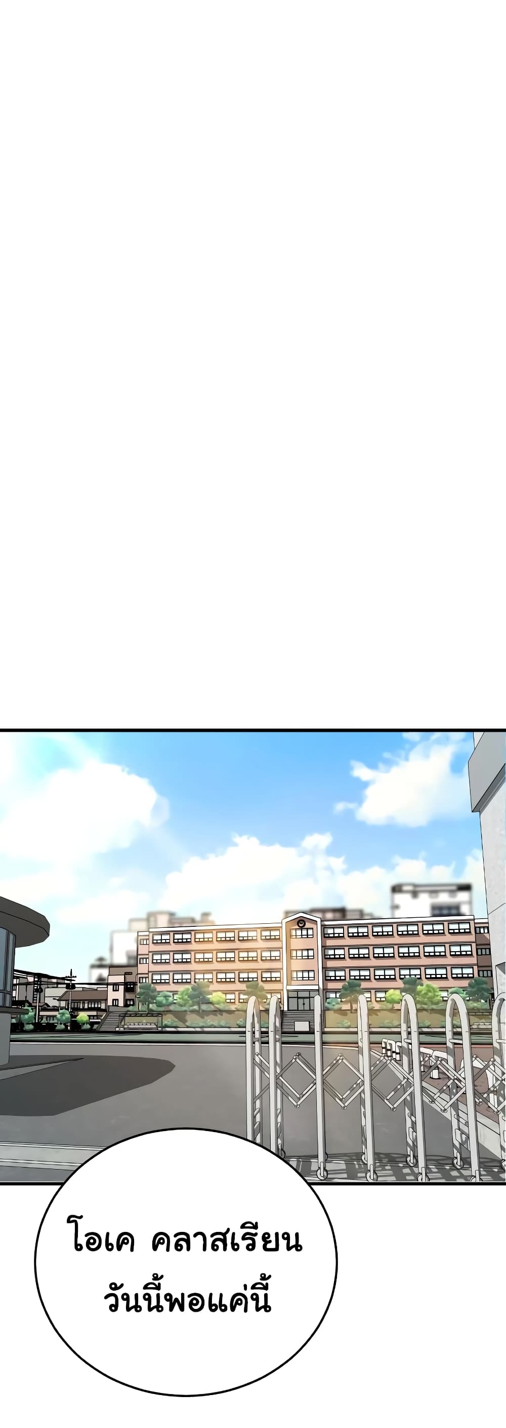 Juvenile Offender page 38