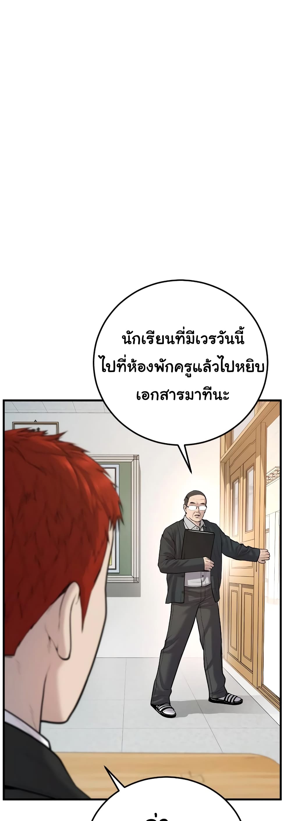 Juvenile Offender page 39