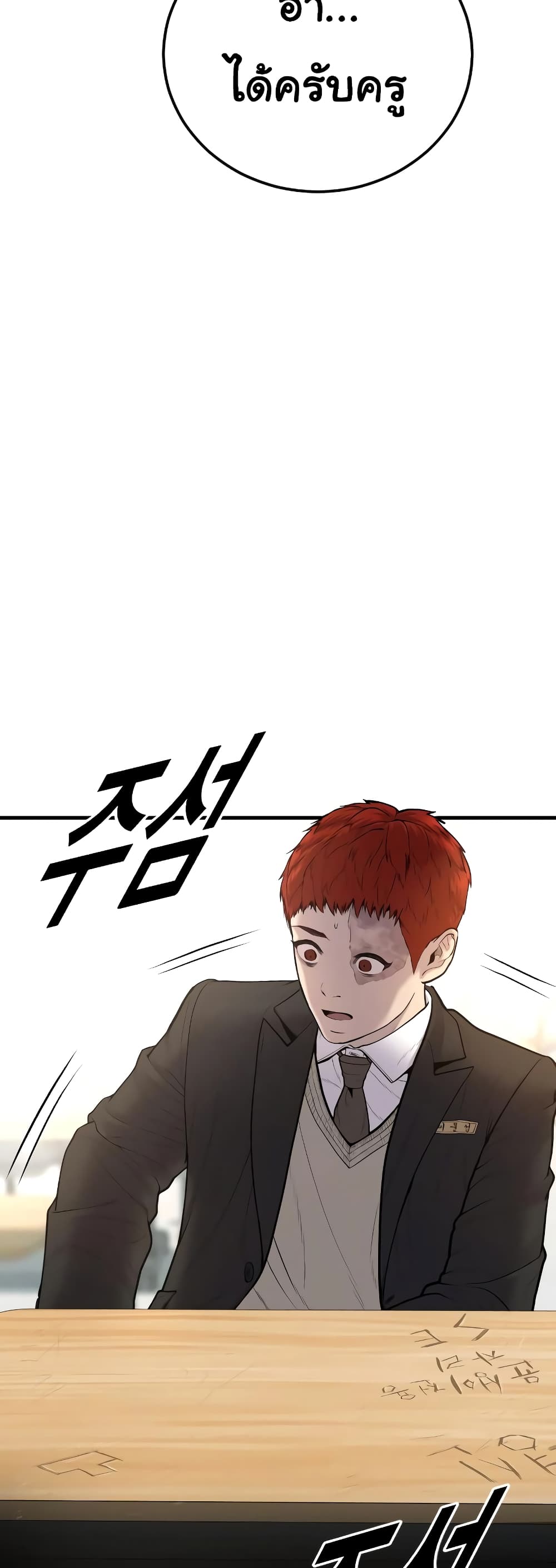 Juvenile Offender page 40