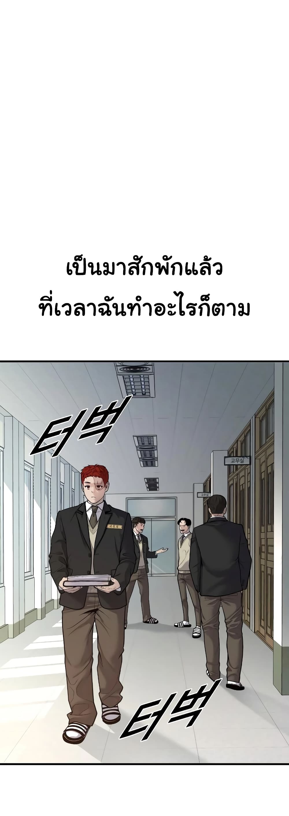 Juvenile Offender page 43
