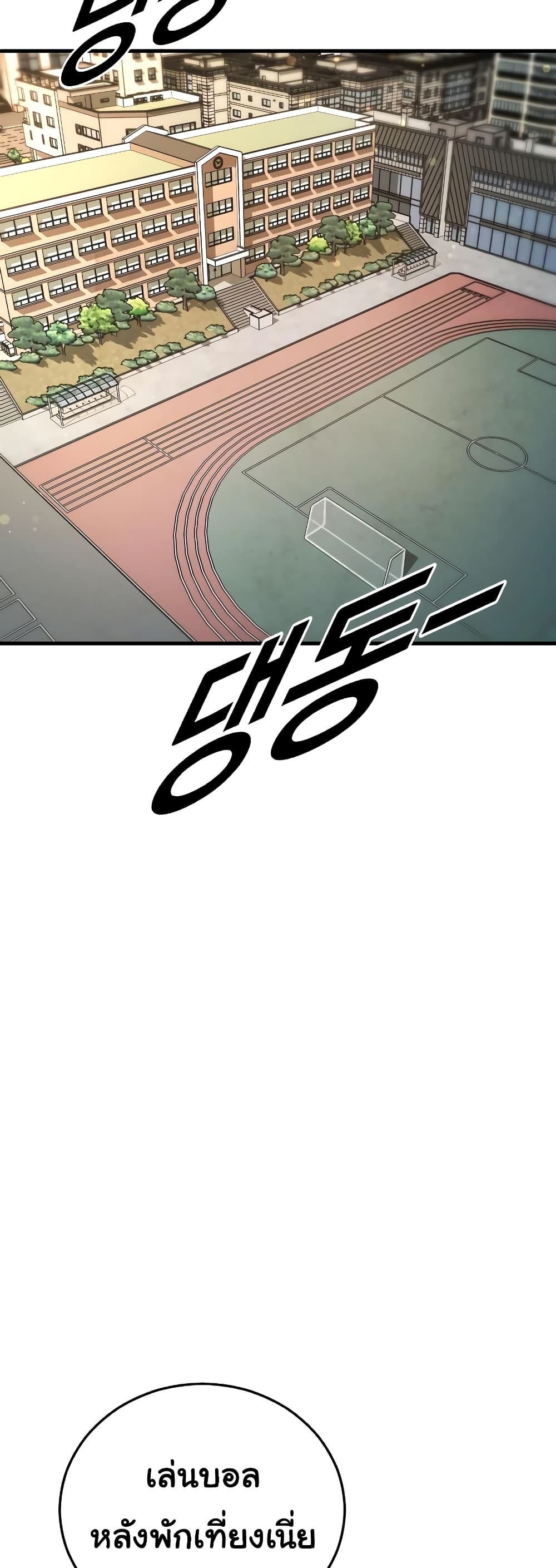Juvenile Offender page 52
