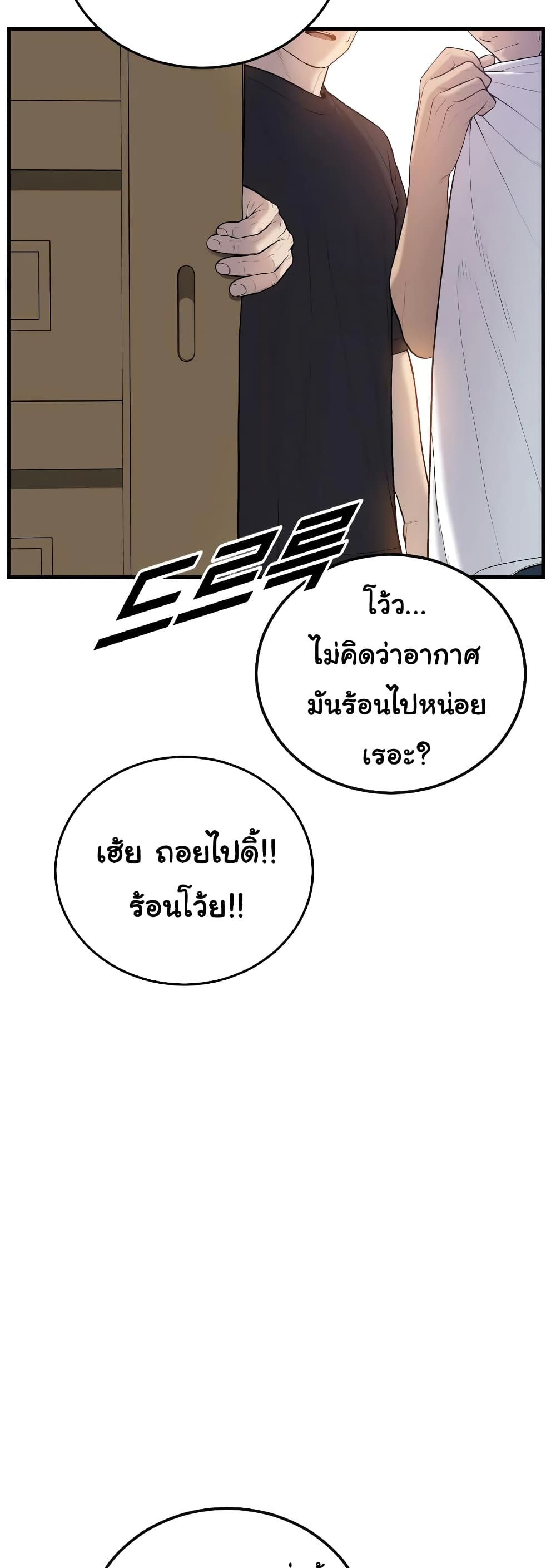 Juvenile Offender page 53