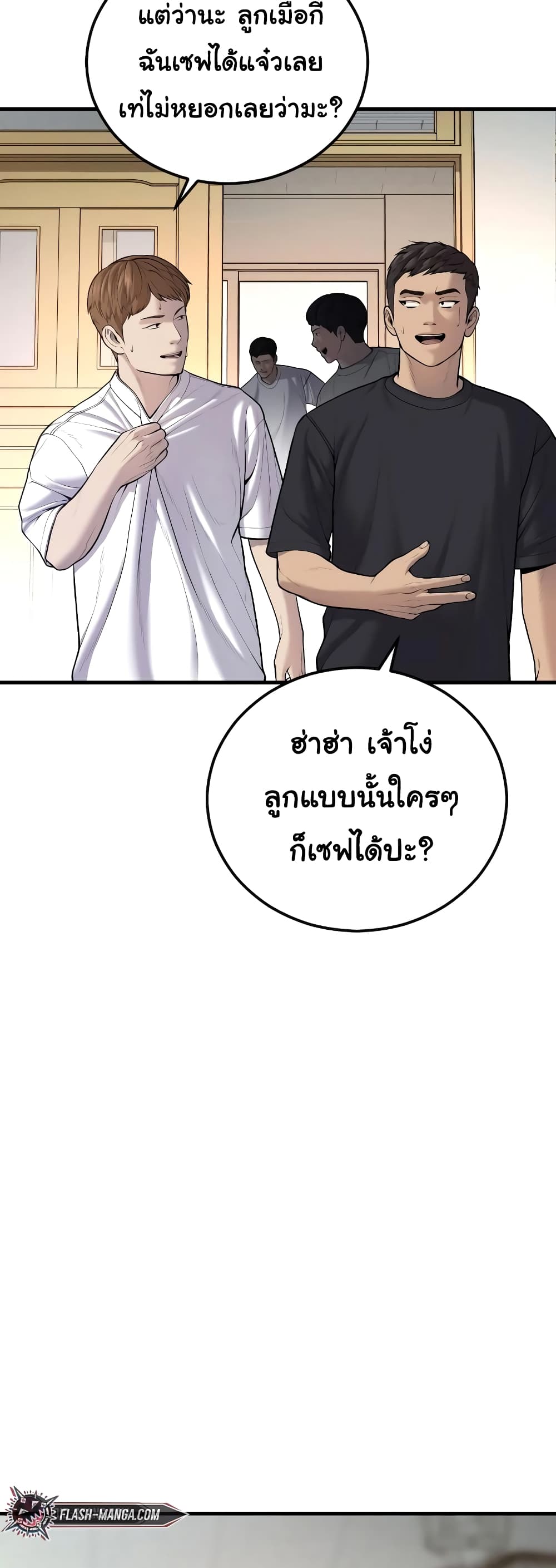 Juvenile Offender page 54
