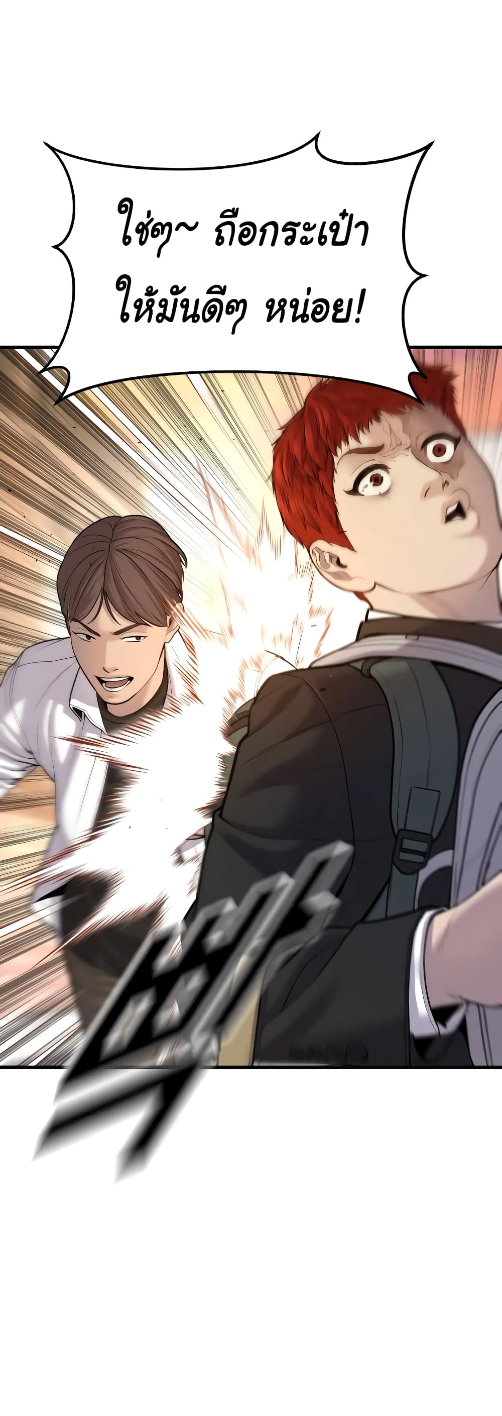 Juvenile Offender page 62