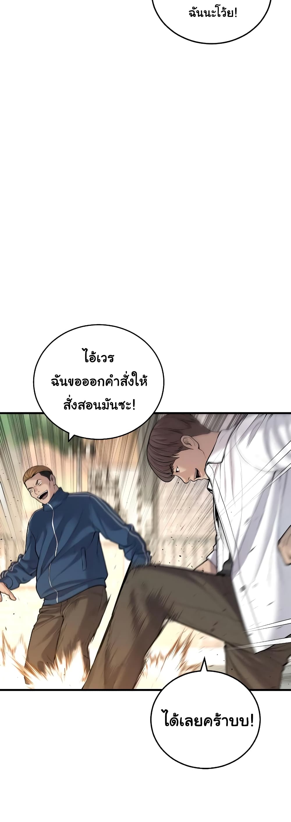 Juvenile Offender page 64