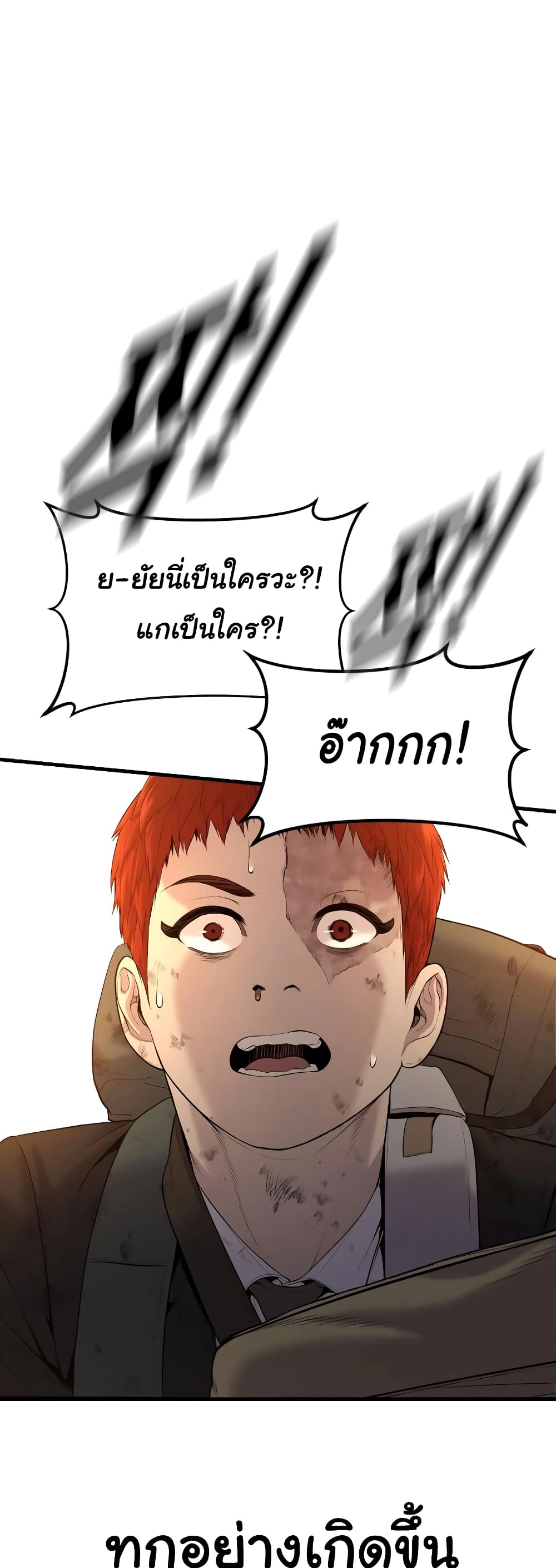 Juvenile Offender page 72